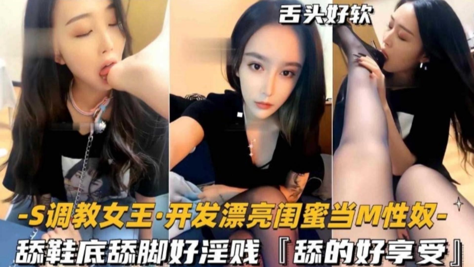 开房漂亮闺蜜当自己的性奴重口虐待好刺激